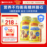 小熊糖（L'il critters）丽贵儿童复合维生素无糖维C锌ADd3叶黄素0添加营养包软糖100粒*2
