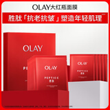 玉兰油（OLAY）大红瓶面膜5片抗皱紧致抗衰老保湿面膜护肤品生日礼物送女友