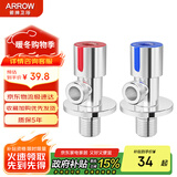 箭牌（ARROW）角阀不锈钢加厚防爆三角阀冷热水通用4分口径分水阀