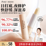 袋鼠妈妈小麦润唇膏防干裂准孕妇妈妈保湿润护修护护唇润唇专用2支