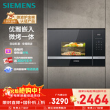 西门子（SIEMENS）嵌入式微波炉 8种自动烹饪程序 易清洁 20L  家用蒸烤箱系列国家补贴BE525LMS0W