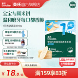 英氏（Engnice）【6个月以上宝宝专区】婴幼儿高铁米粉辅食零食果泥米饼 茉莉香米米饼(蔬菜味) 48g*1盒