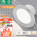 雷士（NVC）LED筒灯开孔75mm嵌入式筒射灯客厅天花灯走廊过道灯背景牛眼灯 铝材Ra90-砂银6W三色-孔75-85mm