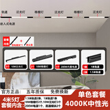 佼佼者（JIAOJIAOZHE）磁吸轨道灯嵌入式灯槽无主灯照明客厅轨道射灯led导轨灯 4米配5灯