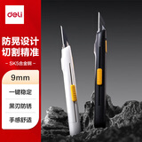 得力（deli）防晃美工刀/裁纸刀随身壁纸刀片 办公用品中号开箱快递刀小刀工具 TD234白色