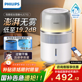 飞利浦（PHILIPS）加湿器家用卧室母婴专用静音除菌无雾空调加湿机鼻炎孕妇婴幼儿小型桌面大容量国家补贴HU5710/10