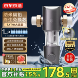 京东京造前置过滤器M1 40微米反冲洗 7.4T/h净水大通量 全屋净水器家用 免换滤芯 蓝晶纳米隔铅 自行安装