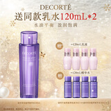 黛珂草本植萃精华水300ml清爽控油爽肤水护肤品 生日礼物送女友