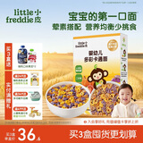 小皮（Little Freddie）婴幼儿面条卡通造型面175g宝宝营养辅食儿童早餐多彩造型卡通面