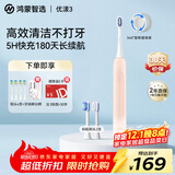 华为智选力博得鸿蒙智选智能声波电动牙刷优漾3 情侣生日礼物成人学生牙刷深度清洁亮白180天长续航
