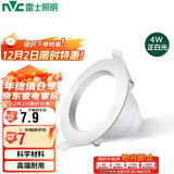 雷士照明（NVC）LED筒射灯客厅卧室过道嵌入式工程物业开孔75-85mm 漆白4W白光