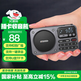 山水（SANSUI）M30老人收音机老年人充电插卡音乐播放器迷你小音箱便携式随身听FM调频广播音响蓝牙音箱 灰色