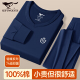 七匹狼秋衣秋裤男士套装纯棉抗菌秋冬季鸡心V领棉毛衫薄款全棉保暖内衣 京东专供【纯棉抗菌套装-藏青色】 L (170) 推荐体重110-130斤