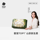 bc babycare绵柔巾宝宝干湿两用一次性洗脸巾 云柔加大加厚小熊巾面膜柔巾 50抽 1包 山茶新生柔绵柔巾