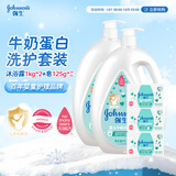 强生婴儿牛奶润肤香皂125g *3+婴儿牛奶沐浴露1Kg*2 宝宝儿童洗沐