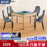 如喜【20万次不卡牌180天换新】麻将机全自动餐桌家两用一体低音电动 配餐椅-低音机芯高雅金 麻将牌型号大小，请联系客服