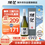 獭祭Dassai 39三割九分720ml礼盒装 纯米大吟酿 日本清酒 原装进口