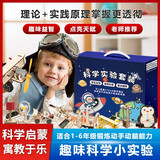 儿童科学实验套装物理教具STEMA科学制作让孩子在玩中学习 【基础款】：10件套儿童科学实验