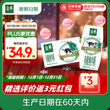 伊利【新鲜日期】金典有机纯牛奶200ml*10盒 3.6g乳蛋白 礼盒裝