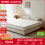 全友家居 天然乳胶床垫2x2.2米双人护脊厚款偏硬独立弹簧床垫子