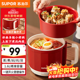 苏泊尔（SUPOR）宿舍电煮锅 多功能小蒸锅 折叠手柄旅行锅 一体小火锅 一人食1.6L【高配】带蒸屉H16YK483A
