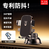 车之美车载手机支架 汽车专用导航支架吸盘式仪表中控台支撑架2025新款 晒纹款【真空吸附+水凝底座】赠一拖三数据线