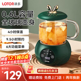 LOTOR徕多养生壶全玻璃0.6升小容量迷你烧水壶保温一体全自动恒温电热水壶恒温壶围炉煮茶煮茶器D-002