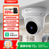 XIAO VV智能云台海螺机家用摄像头室内手机远程监控器360度带夜视全景无线支持米家APP控制探头店铺