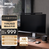 明基(BenQ) ScreenBar Pro屏幕挂灯护眼显示器电脑灯LED智能控光黑