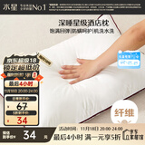 水星家纺枕头枕芯酒店枕头护颈枕头芯家用单个纯棉抗菌可水洗中枕48x74cm