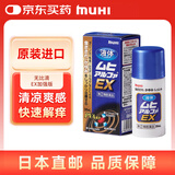 【日本直邮】无比滴 EX加强版止痒液35ml 蚊虫子叮咬 缓解瘙痒 改善红肿 清凉止痒液 池田模范堂 京东自营