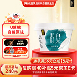 伊利畅轻蛋白时光低温酸奶 0蔗糖原味135g*3 发酵酸牛奶