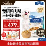 伯纳天纯鸭肉梨冻干三拼全价狗粮20kg/40斤