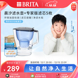 碧然德（BRITA）过滤净水器 家用滤水壶 Kalea 晨汐系列XL 3.5L（蓝）+专家版滤芯5枚 环保加固包装