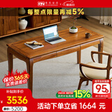 果真乌金木书桌现代中式全实木书桌多功能电脑桌写字台书画桌办公桌 上风上水系列【书桌1.6米】-单桌