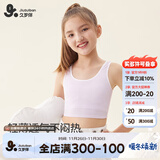 久岁伴女童文胸莫代尔一阶段小背心发育期中长款内衣 401022T 星黛紫75A