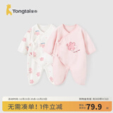 童泰婴儿连体衣新生儿衣服四季0-6月初生宝宝哈衣爬服纯棉内衣2件装 粉白花朵（四季款） 52cm (建议0-2个月身高50-55cm)