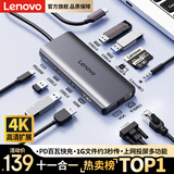 联想（Lenovo）Type-C扩展坞USB-C读卡器拓展坞HDMI千兆网口转接头HUB分线器集线器扩展器MacBook小新笔记本ipad