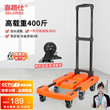 喜路仕小推车折叠平板车手推车拉货车搬运拉杆车带刹车轮橙色BY01-PT