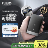 飞利浦（PHILIPS）迷你电动剃须刀黑魔方便携刮胡刀 送男友送老公 父亲生日礼物 国家补贴 出行必备