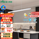 雷士（NVC）LED吸吊顶灯简约餐吊餐厅智控全光谱北欧现代未来光WHDD48F/G-04A