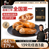 锋味派烤肠纯肉香肠孜然脆骨味400g/8火腿肠热狗脆皮肠空气炸锅烧烤食材