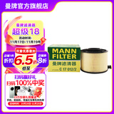 曼牌（MANNFILTER）C17012/2空气滤芯格清器适用于奥迪A4LQ5 A4A5低功率2.0T 35T 40T
