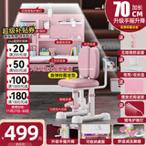 读书郎儿童学习书桌椅套装多功能可升降中小学生桌椅子写字桌家用课桌 环保加高桌面+减压坐垫粉