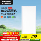 松下（Panasonic）厨房灯led集成吊顶灯铝扣板灯300x600卫生间吸顶浴室灯平板灯36W