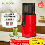 惠人（HUROM）原汁机无网大口径榨汁机易清洗免切榨水果机渣汁分离 H401-BIC05(VR)