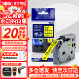 谊和（YIHERO） 标签带适用兄弟标签机色带NZE-631不干胶标签纸强粘覆膜标签色带标签机色带替TZE-231 【强粘型标签】黄底黑字 12mm