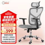 歌德利G18人体工学椅电脑椅办公电竞老板椅宿舍家用学生学习椅 6代灰(泰国进口天然乳胶坐垫版)