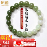 凤禧珠宝天然和田玉手链玉石手串玉珠子男女士手链情侣款生日礼物实用