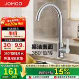 九牧（JOMOO）厨房水龙头304不锈钢洗菜盆360°旋转冷热双控龙头33221-748/7B-Z